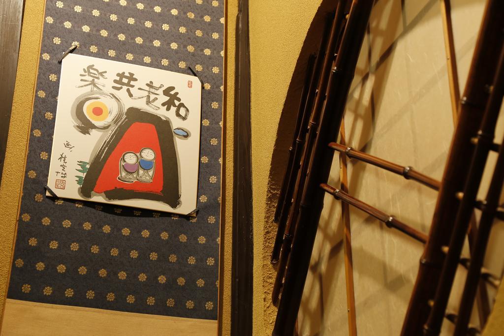 城崎温泉 旅館 つばき乃 - Kinosaki Onsen Ryokan Tsubakino Toyooka  Luaran gambar